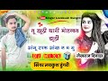 Dj Mixx Song 2021 // तू झूठी थारी मोहब्बत झूठी आंसू टपक आंख न म सु // Singer Lovekush Dungri