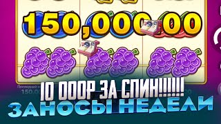 10 000р ЗА СПИН В СЕМЁРКАХ! ПРОВЕРКА СТАРЫХ СЛОТОВ ЗАНОСЫ НЕДЕЛИ ЛИНИЯ 777