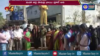 స్త్రీ విద్య, హక్కుల కోసం పోరాడిన మహా తల్లి :  సావిత్రి భాయి ఫూలే | Masterkey tv