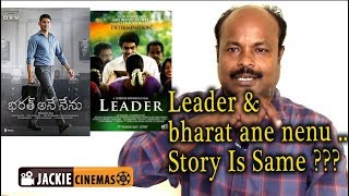 Bharat Ane Nenu Movie Review By Jackiesekar  | Mahesh Babu | Kiara Advani | DSP | #BharatAneNenu