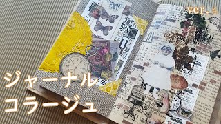 ジャーナルコラージュ ver.４/ junk journal with me