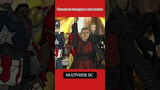 Альтернативная концовка : Мстители финал 🔥😂 #dc #marvel #avengersendgame #avengers #ironman