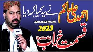 Ahmad Ali Hakim Preshan 2023 New Mehfil e Naat 2023 | New Naat 2023 Ahmad Ali Hakim 2023 naat2023