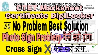 Problem Solve CTET Marksheet certificate photo sign crossed ✖️ DigiLocker All doubt clear #ctet