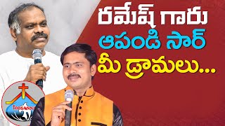 హోసన్నా మినిస్ట్రీస్ వారి నాటకాలకు తెర దించిన|Beulah Ministires|JohnBabu|Hosanna|Vijayprasad|Obcc