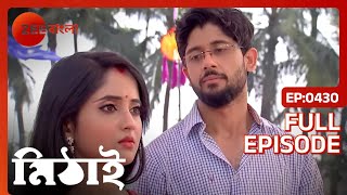 Siddheshwar এর কান্নায় মন খারাপ হয়ে গেল Mithai এর | Mithai | Full Ep. 430 | ZEE Bangla