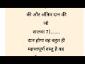 मकर संक्रांति पर क्या दान करें makar sankranti daan vidhi 2025 sakraat per kya dan dena chahie