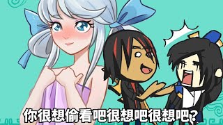 今天來教大家怎樣百分百成功偷看女孩子洗澡喔 【軒轅劍 - 劍之源】