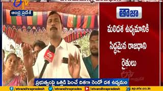 Capital Protest | JAC Convenor Sudhakar Interview | Over Calls Sakala Janula Samme