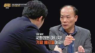 전원책 폭탄 발언 \