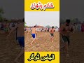 new kabaddi match khadam pathan vs ilyas dogar kabaddi shorts pathan kabaddi