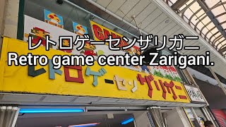 大阪新世界、レトロゲーセンーザリガニ。カタランウキウキ。Retro game center Zarigani in Osaka.  #レトロゲーセンザリガニ #新世界