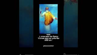 “ਨਾਨਕ ਭਗਤਾ ਸਦਾ ਵਿਗਾਸੁ: ਸ੍ਰੀ ਜਪੁ ਜੀ ਸਾਹਿਬ ਵਿੱਚ ਭਗਤਾਂ ਦੇ ਆਨੰਦਮਈ ਜੀਵਨ ਅਤੇ ਸਿਮਰਨ ਦੀ ਮਹੱਤਤਾ।”