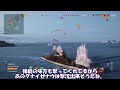 【wowslegends】生粋のインファイター ドイツtier7戦艦ビスマルクで激闘を制せ 「voicevox × ゆっくり実況」