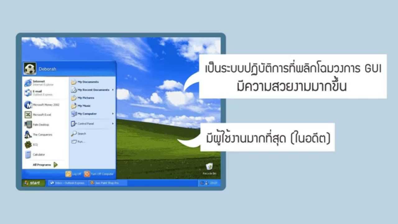 Windows Xp Vs Windows 7 Youtube