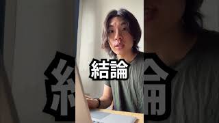 留学行ったら英語力上がるわけねーだろ