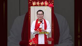 2025新年快乐 抖出健康知识宝藏 健康科普 医疗健康创作训练营