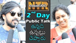 NTR Kathanayakudu Movie 2nd Day Public Talk | NTR Kathanayakudu Movie Review | Daily Culture