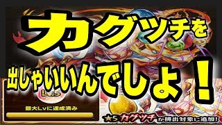 #072　モン玉Lv.5が笑撃すぎた【モンスト】Kabukiチャンネル