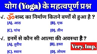 yoga general knowledge questions | yoga general knowledge |
