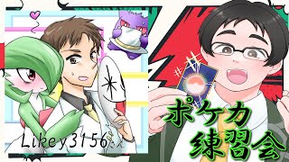 【ポケカ強化週間】CL大阪に向けて練習するぞ！ with Likey3156さん