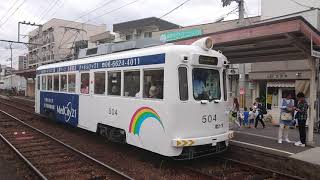 阪堺モ501形504号広告塗装車発車シーン(あびこ道電停にて)