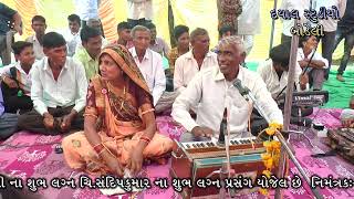 અમ્રત લાગી છે તારી ...ll santvani santvithi ll રમીલાબેન ll સખાન્દ્રા