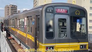 【#東山線】5000形5166編成　試運転