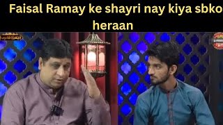 Faisal Ramay new cheero shayri #sajjad #jani #video