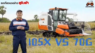 Kubota 70G plus vs 105x cabin