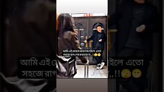 বেডি মানুষের এত রাগ কেনো রে ভাই😃🤣#youtube #comedy #cute #love #shorts #shortvideo #reels #trending