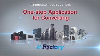 コンバ―ティングソリューション　コンセプト