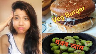 Assamese Vlog 18-কি যে ভুল কৰিলো লাজেই পালো...আজি আম পাৰিলো