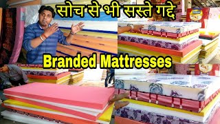 Cheapest Foam Mattress | फोम वाले गद्देकिलो के भाव यहा से ले | Market Delhi