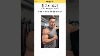 위고비 후기 슬슬뜨네