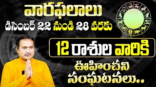 22 December 2024 - 28 December 2024 | Weekly Rasi Phalalu November 2024 | Weekly Rasi Phalalu 9MaxTv