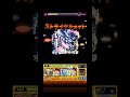 shorts 【シャア u0026ナイチンゲール】1体潰しでシャア u0026ナイチンゲール攻略【モンスト】【超究極】