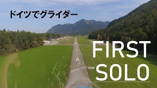 ドイツでファーストソロフライト