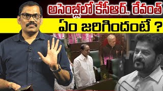 EX CM KCR To Attend Telangana Assembly || KCR Vs Revanth Reddy || Telangana Assembly Budget Session