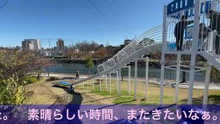 片麻痺散歩　新左近川親水公園デイキャンプ編