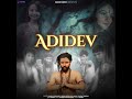 adidev