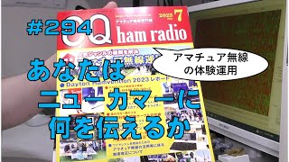 [雑談]あなたはニューカマーに何を伝えるか