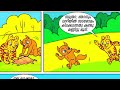 സൂത്രനു കിട്ടിയ മുടി balarama comic s stories