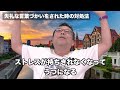 失礼な言葉づかいをされた時の対処法【精神科医・樺沢紫苑】