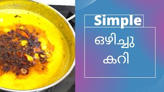 അഞ്ചോ പത്തോ മിനിട്ടു മാത്ര൦ മതി ഒരു  Simple  ഒഴിച്ചു കറി കുറച്ചു പരിപ്പു൦ കു൩ളങ്ങേ൦ മാത്ര൦ മതി