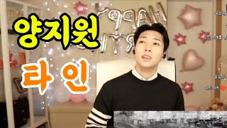 양지원 타인(이미자곡) #현역가왕 홧팅👑