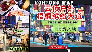 【云顶户外免费入场】美食音乐夜晚步行在云顶户外中央公园 GohtongWay Genting Opened Daily6p.m.