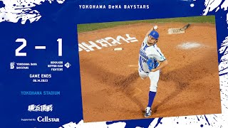 2023.6.14ハイライト【DeNA vs 日本ハム】5回にソト選手のタイムリー2ベースで2点を先取！先発バウアー投手はテンポの良い投球を展開して9回まで投げ切り、来日初完投勝利！チームも3連勝！