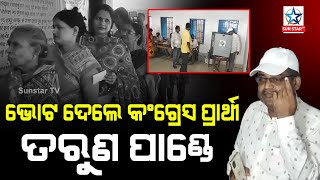 Jharsuguda By poll ;  ପୁରୁଣାବସ୍ତି ବାଳକ ପ୍ରାଥମିକ ବିଦ୍ୟାଳୟରେ ମତଦାନ କଲେ କଂଗ୍ରେସ ପ୍ରାର୍ଥୀ ତରୁଣ ପାଣ୍ଡେ