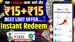 Rating Dekar Paise Kaise Kamaye 2025 | New Best UPI Earning App 2025 | Earn Money Without Investment